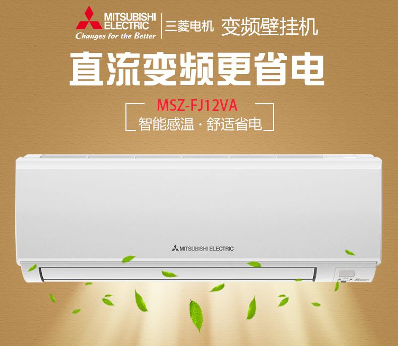 合肥三菱電機中央空調 合肥三菱電機中央空調