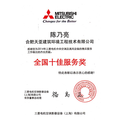 全國(guó)十佳服務(wù)獎(jiǎng)