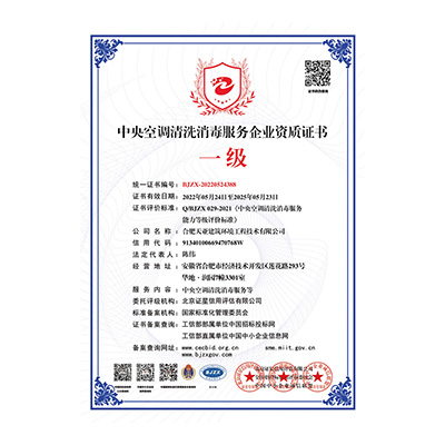 中央空調(diào)清洗消毒 